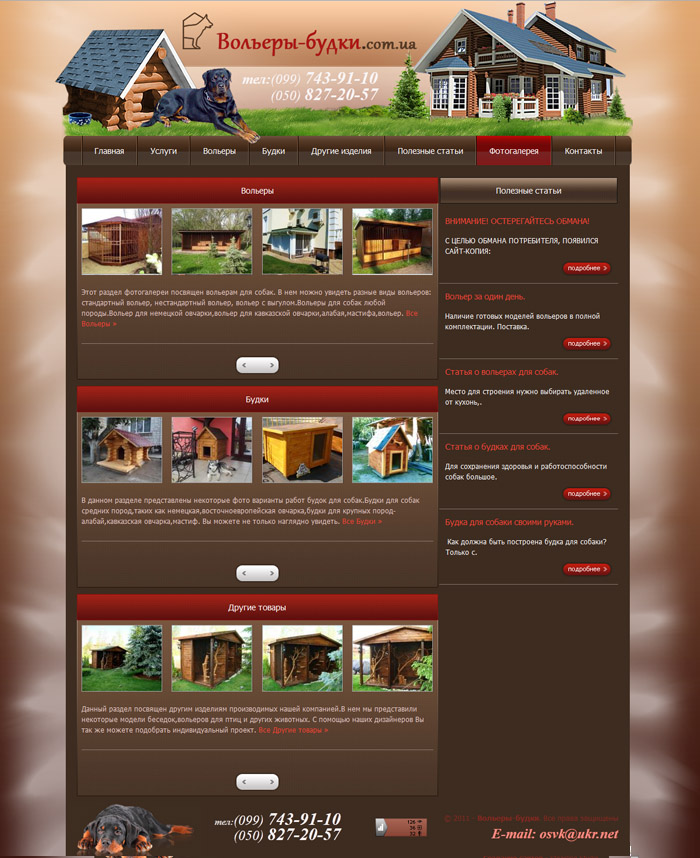 Dog houses and open-air cages