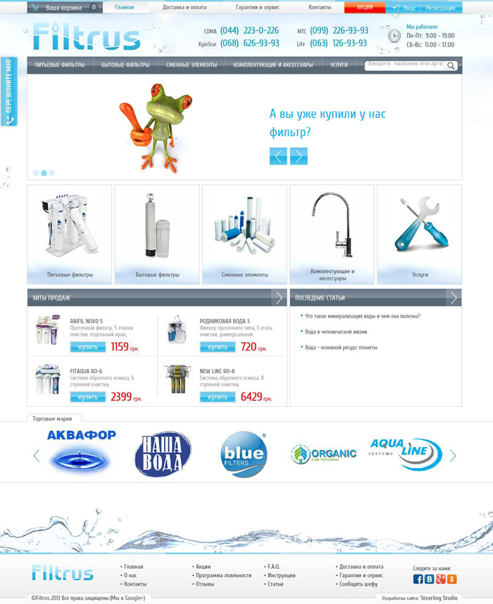 Internet Shop - Filtrus