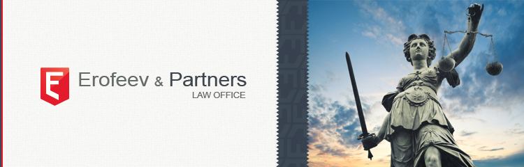 Erofeev & Partners 