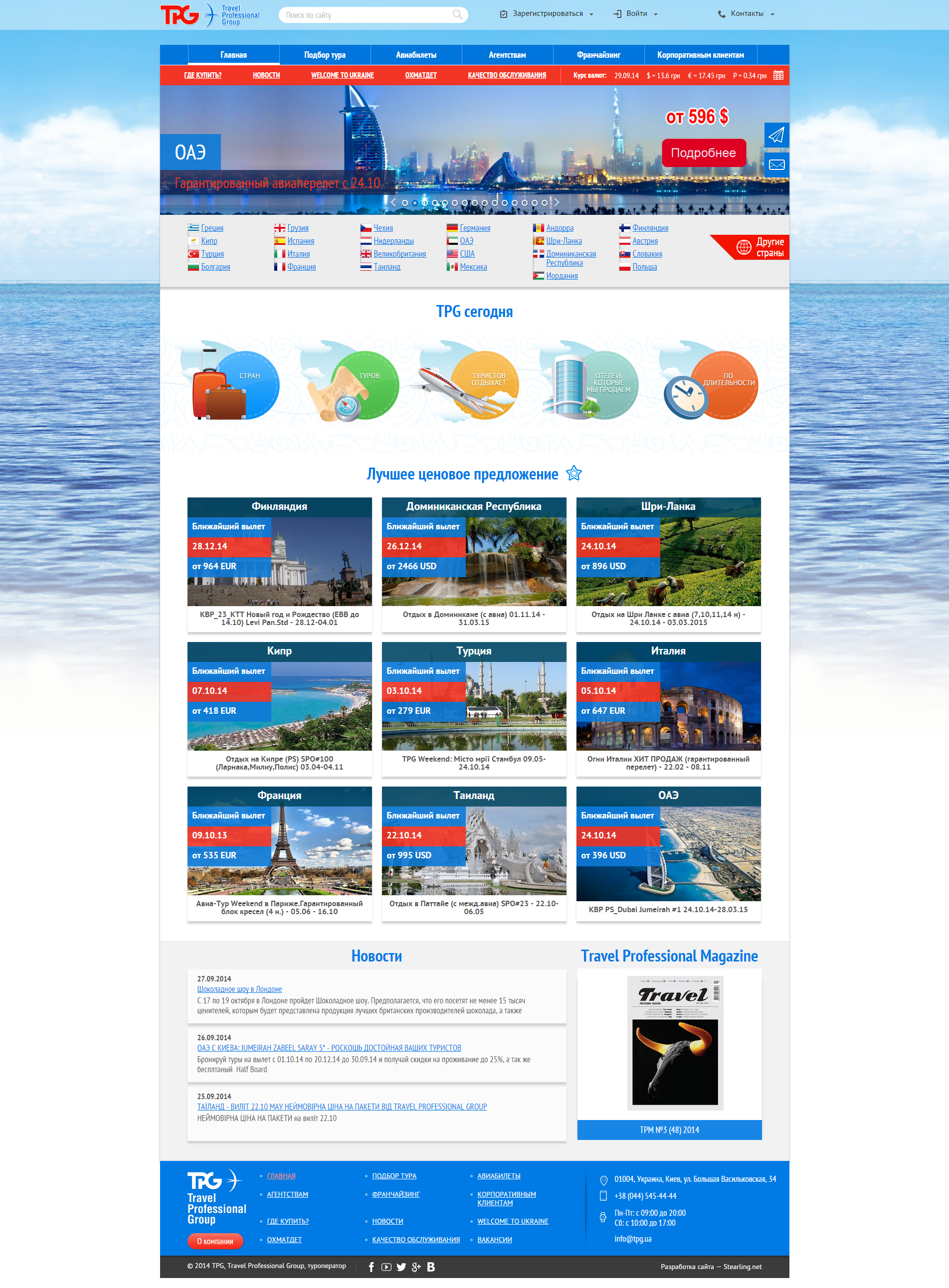 Travel Professional Group